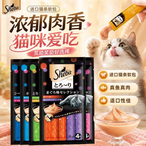希宝进口猫条猫咪零食营养补水