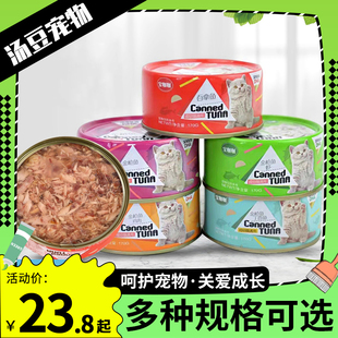 宝咖咖猫罐头成幼猫170g猫咪鱼肉湿粮零食增肥发腮拌饭猫粮正品