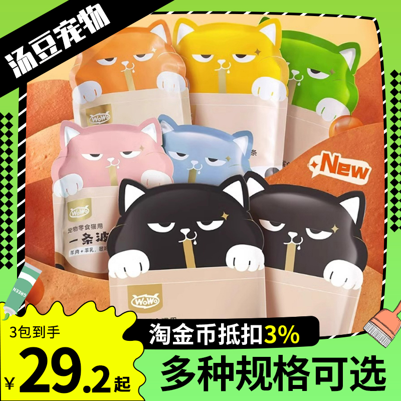WoWo喔喔一条波波猫咪零食猫条软包鱼油猫草营养正品湿粮零食包