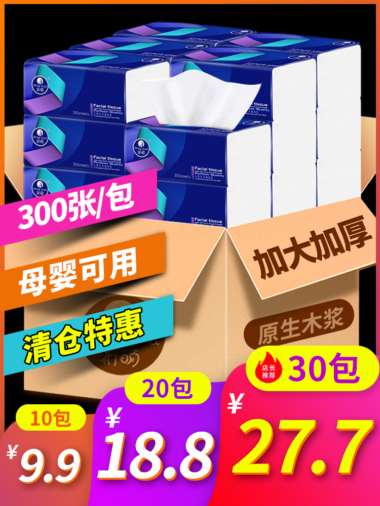 祈萌10包抽纸纸巾家庭装实惠装餐巾纸整箱批发卫生纸