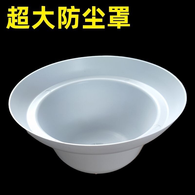 通用特大号吊盅防尘罩杯胶盖胶盅吊扇盖碗装饰盖帽电风扇吊扇配件图片