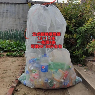 矿泉水瓶易拉罐饮料瓶装网袋 带口绳加厚装 废品回收用网袋
