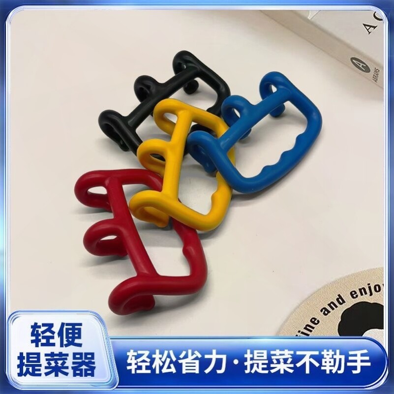 新款便携式提菜器省力拎菜塑料袋手提袋拎东西重物提物防勒手神器