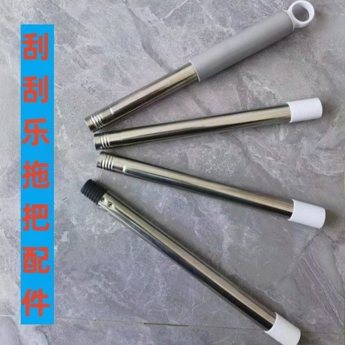 通用拖把杆刮刮乐拖把配件免手洗家用不锈钢拖把杆加长加粗拖布杆