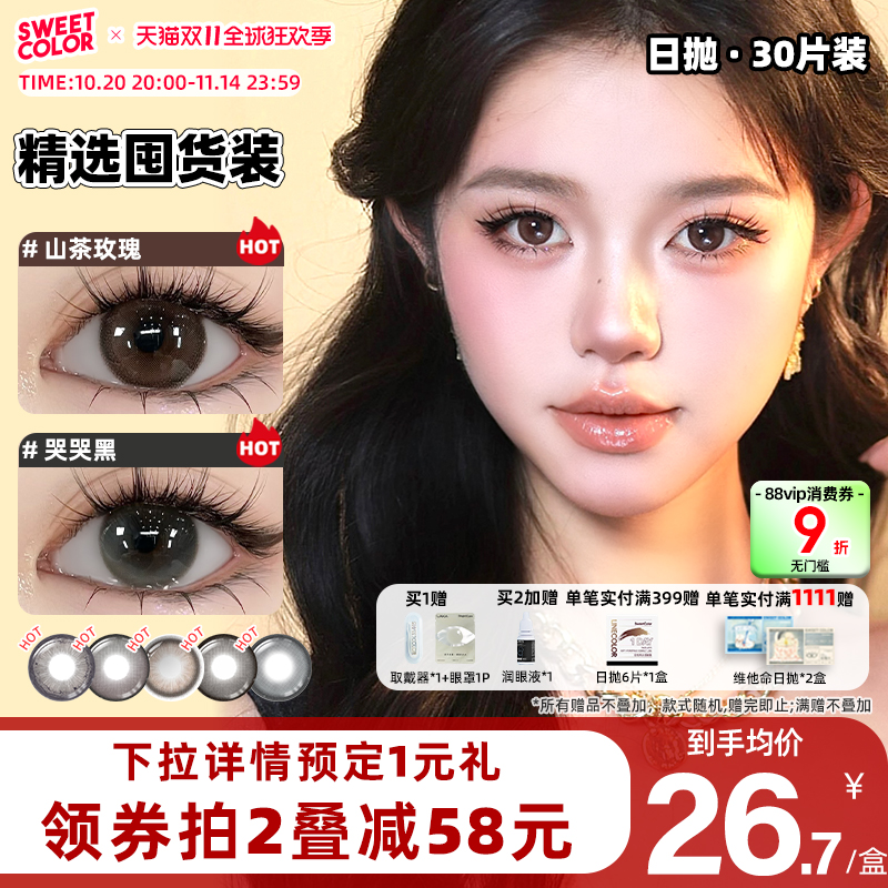 【划算囤货装 】