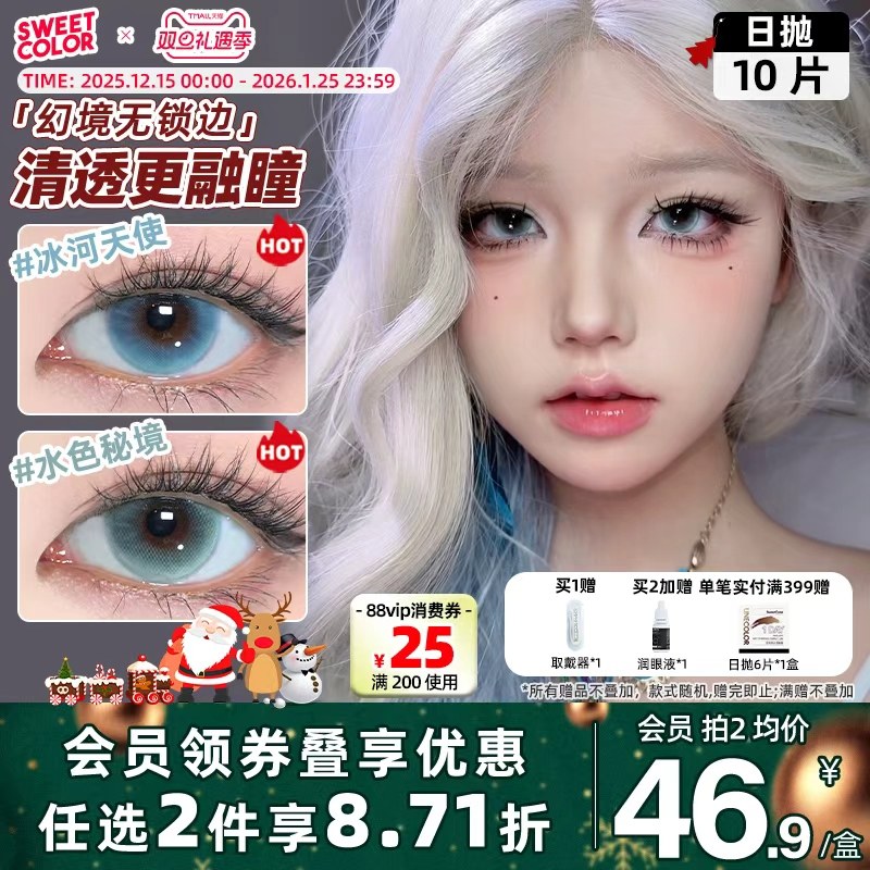 【创新无锁边！清透显色】