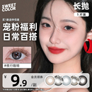 1副需拍2 SweetColor美瞳月抛长抛1片自然通勤隐形眼镜清仓