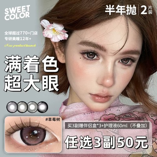 【超大大直径扩瞳】