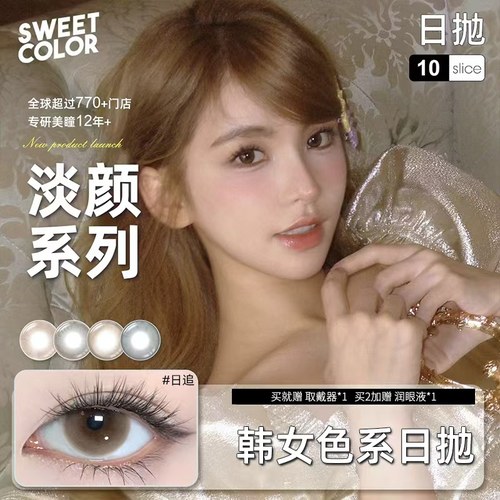 【清透韩女风】