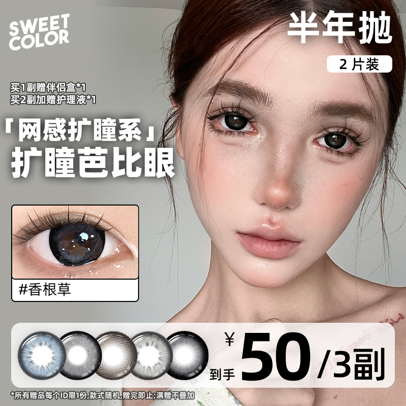 【超大大直径扩瞳】
