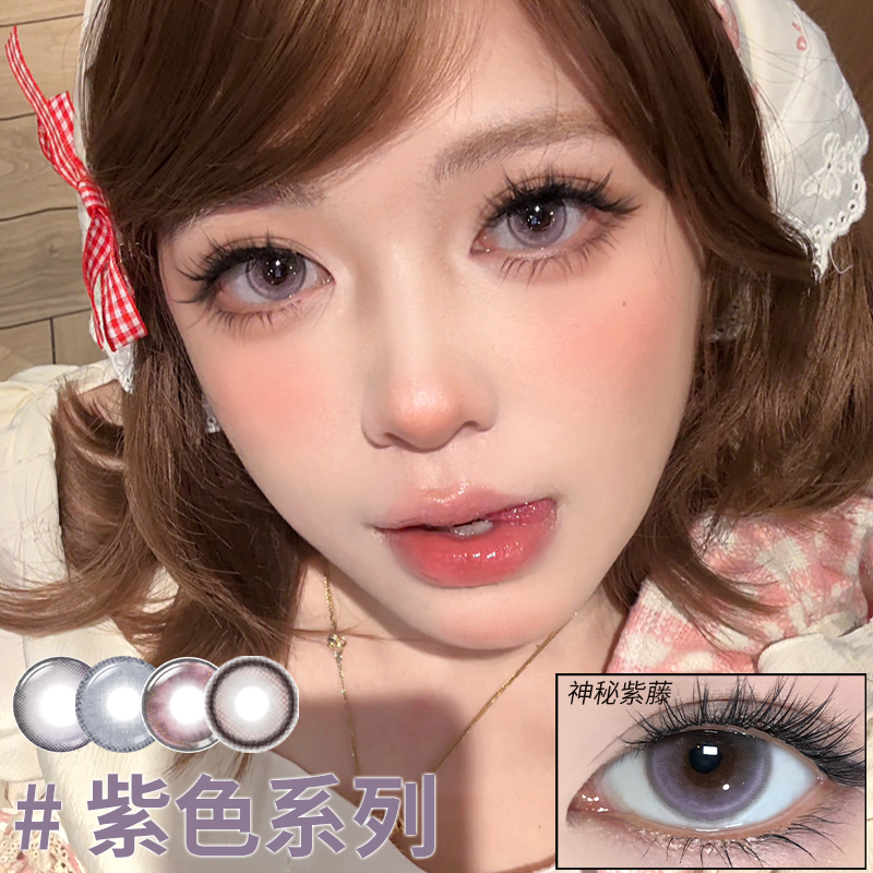 【紫色美瞳合集】SweetColor日/半年/月抛神秘紫藤氛围隐形眼镜