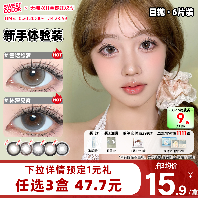 【度数不同请拍多件，不接受备注】