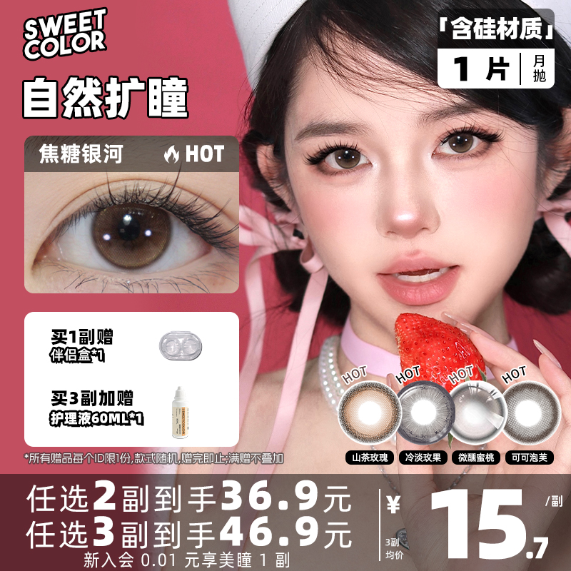 【含硅月抛 入眼更安心】