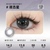 New! 10 Sheets * 3 [Liquid Star] Icy Cool Starry Eyes - Visualize Your Dreams