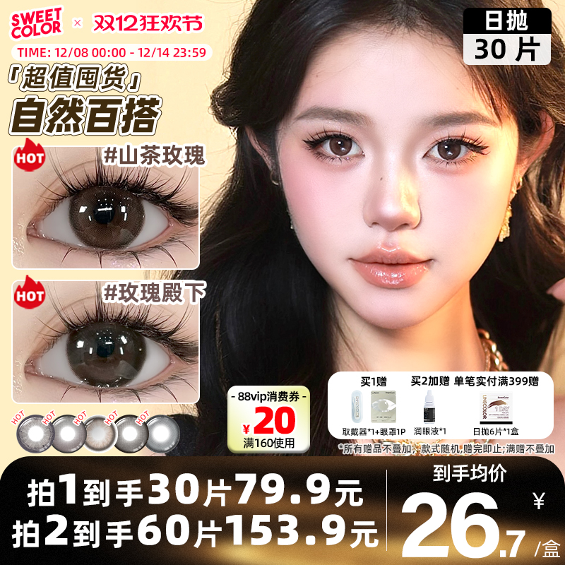 【划算囤货装 】