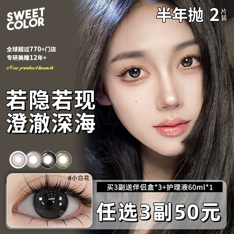 【温柔小甜心  自然百搭】