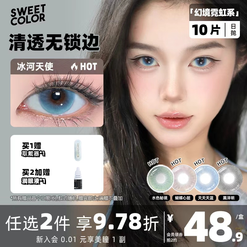 【创新无锁边！清透显色】