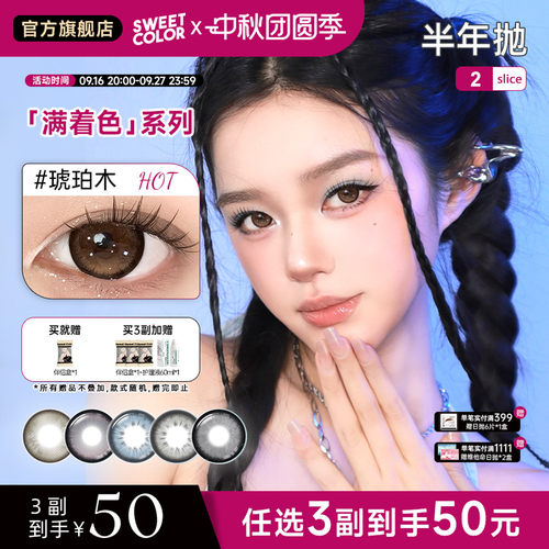 【超大大直径扩瞳】