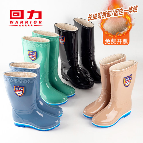 回力正品固定长绒高筒雨鞋