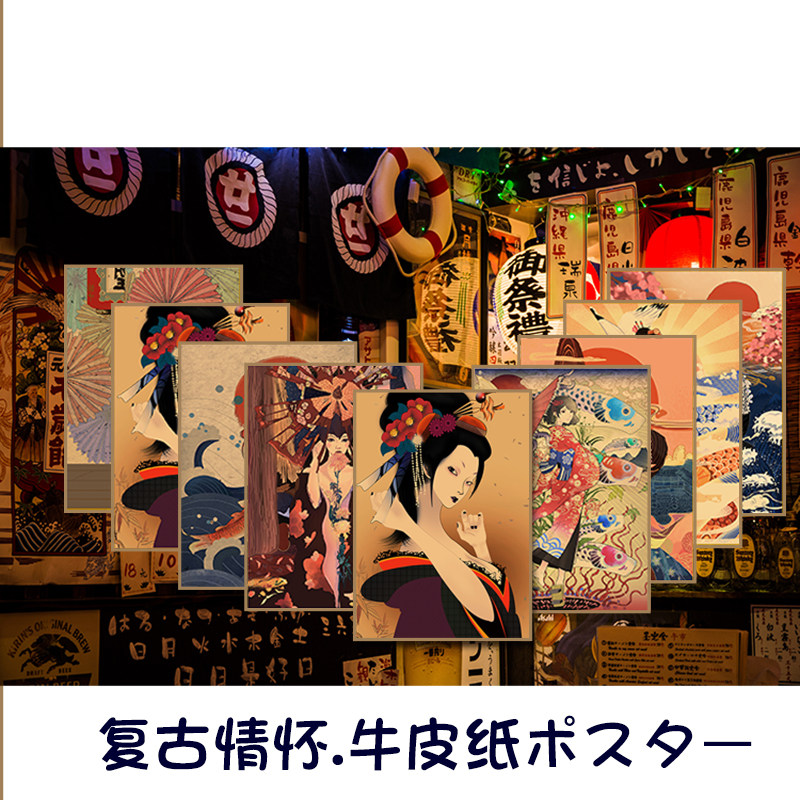 日式复古和风牛皮纸海报 日本浮世绘 居酒屋寿司料理店装饰画墙贴