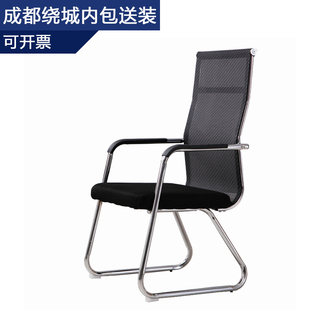 会议室办公椅子舒适久坐靠背特价简约弓形网椅家用电脑凳员工座椅