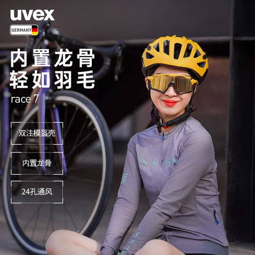 uvex race 7 德国优维斯骑行头盔男女轻量公路铁三自行车竞技头盔 - 封面