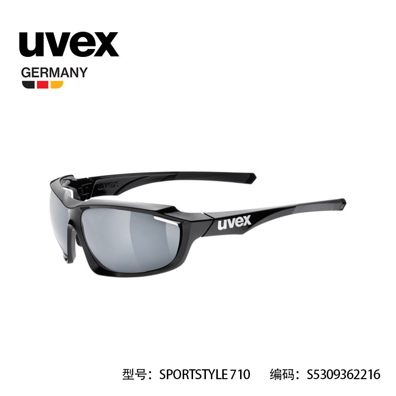 uvex优维斯710全框山地骑行眼镜大曲度大视野男女超酷镀膜太阳镜