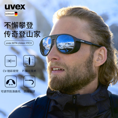 uvex优维斯偏光复古带挡板太阳镜