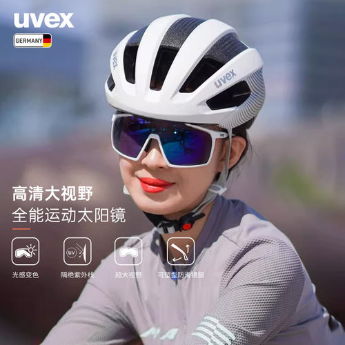 uvex优维斯太阳镜光感变色