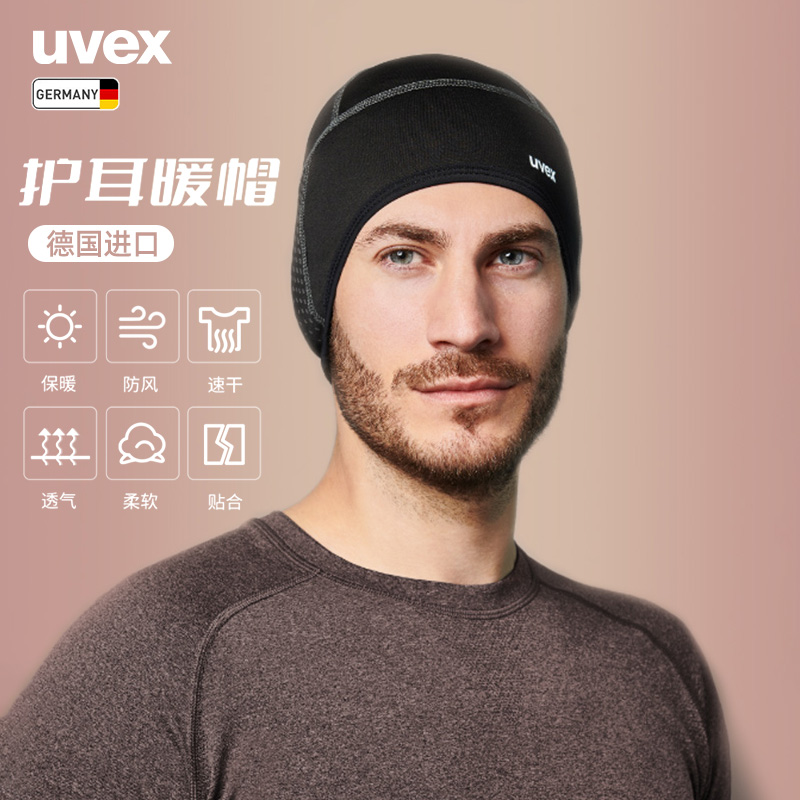uvex绒帽透气保暖滑雪骑行跑步
