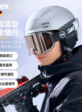 uvex ultra MIPS德国优维斯滑雪头盔男女成人单双板护具轻自由式