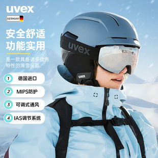 uvex levitate MIPS德国进口专业滑雪头盔可调帽檐可拆速干内衬