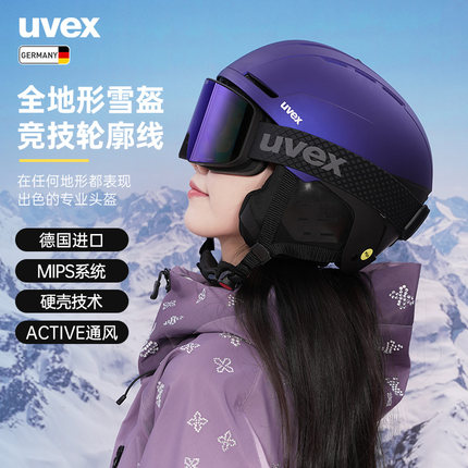 uvex stance MIPS德国优维斯滑雪头盔男女单双板全地形安全亚洲版