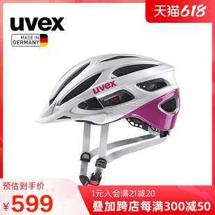 uvex true 德国优维斯自行车骑行头盔女性城市公路山地尾灯可马尾