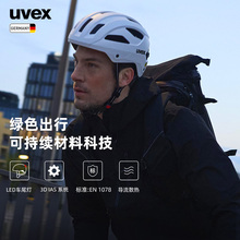 uvex city/stride/MIPS德国优维斯自行车城市骑行原装进口头盔