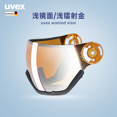 uvex滑雪头盔替换镜片