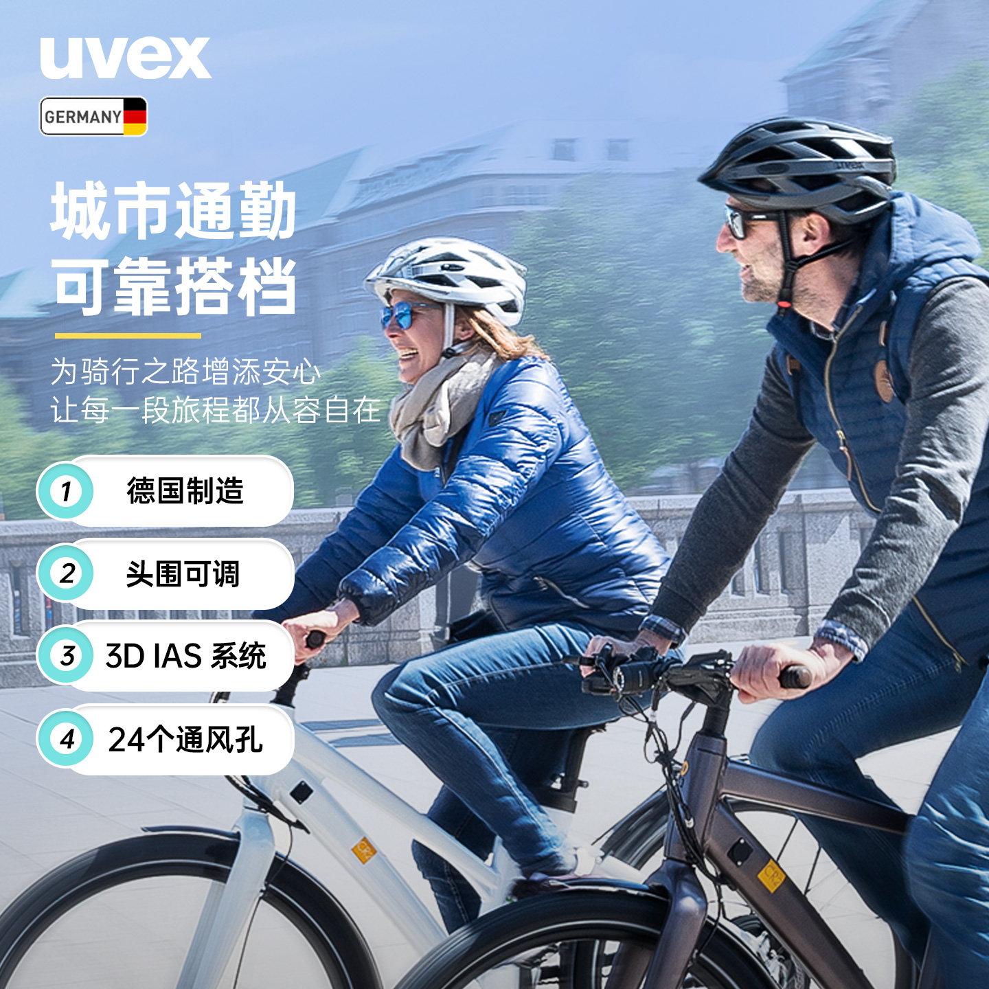 UVEX市集山地骑行头盔