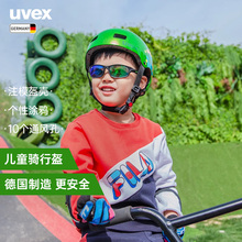 uvex kid 3cc德国优维斯少年儿童骑行头盔男女平衡自行车滑板护具