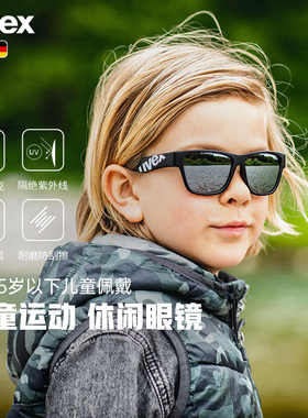 uvex sportstyle 508德国优维斯儿童墨镜防晒宝宝太阳眼镜2-4岁