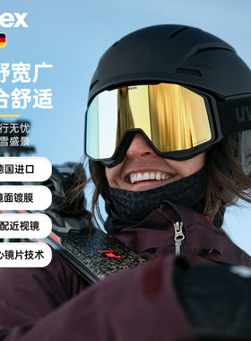 uvex gravity FM德国进口专业滑雪眼镜男女双镜片防雾适配近视镜