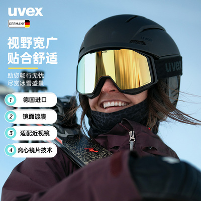 uvex滑雪眼镜长效防雾适配近视镜