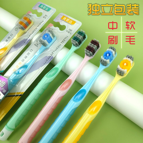 优思洁高档成人中硬毛软毛牙刷
