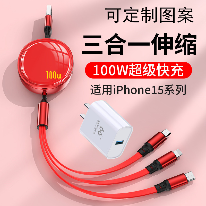 100w数据线伸缩一拖三定制logo