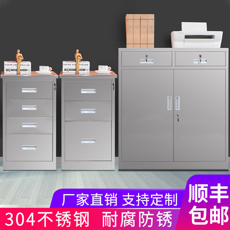 304不锈钢矮柜文件柜收纳工具储物柜带锁抽屉柜医疗床头活动柜