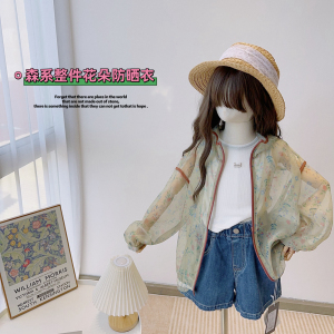 牛哆哆女童装2024夏季新品森系整件花朵防晒衣儿童超薄外套77700