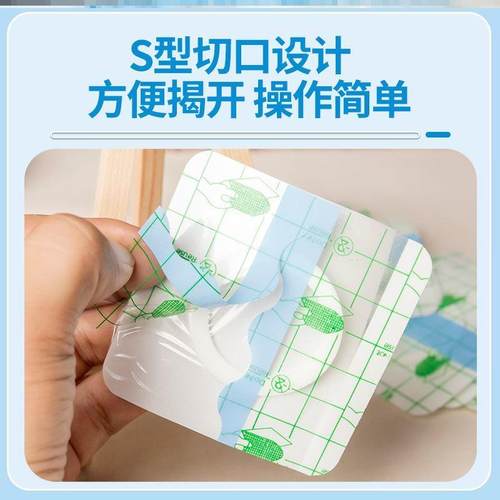 pu膜防水贴低敏加圈三伏