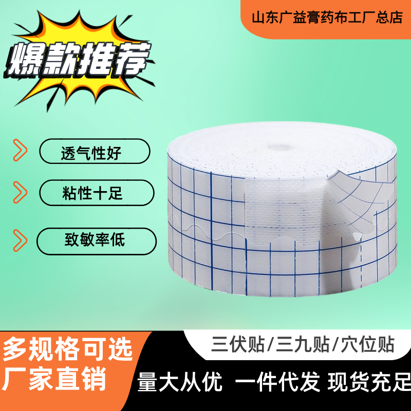 白色蓝格水刺布无纺布透