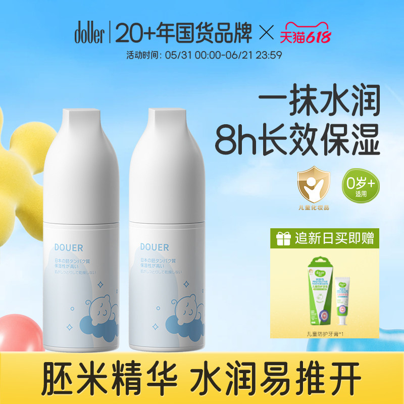 逗儿宝宝面霜四季保湿霜水润清爽精华乳补水儿童霜儿童润肤乳护肤