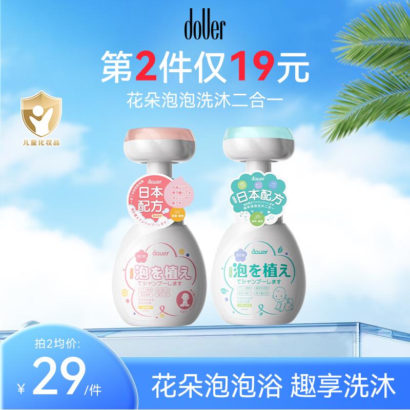 洗沐二合一儿童专用洗发沐浴露