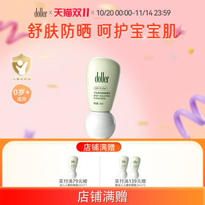 淘金币下单！男女童户外温和防晒25ML